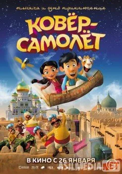 Uchar gilam / Ковёр-самолёт Uzbek  download