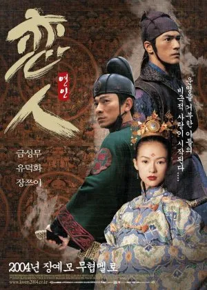 Uchar xanjarlar makoni