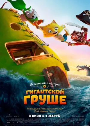 Ulkan nok haqida ajoyib hikoya