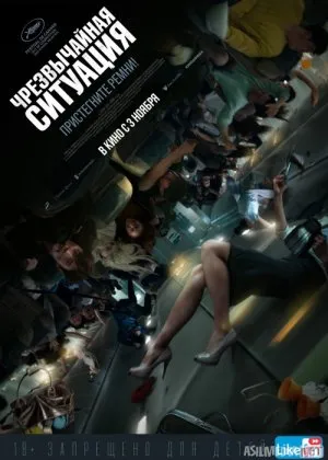 Umidsiz vaziyat / Favqulodda Holat Koreya filmi