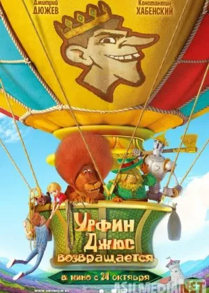 Urfin Jyus 2: Qaytish