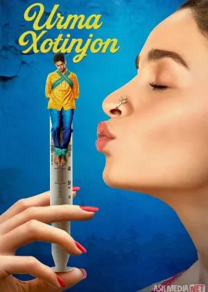 Urma, Xotinjon / Sevimlilar