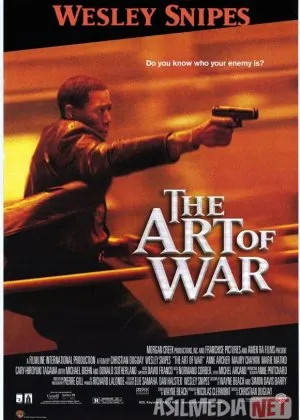 Urush san'ati 1 / Urush maxorati 1film