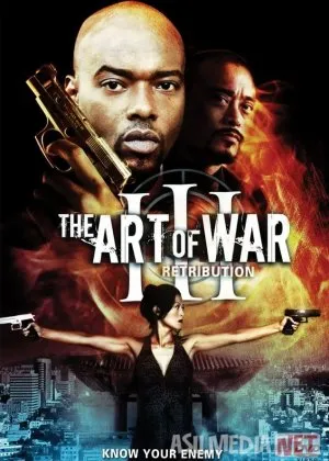 Urush san'ati 3 / Urush maxorati 3cha