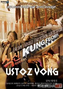 Ustoz Vong / Поварское кунг-фу Uzbek  download