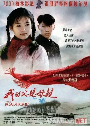 Uyga uzoq yo'l Xitoy filmicha