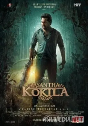 Vasanta / Vasantha Kokila