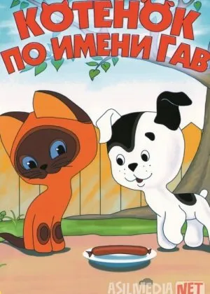 Vov laqabli mushukcha  Mosfilm SSSR si