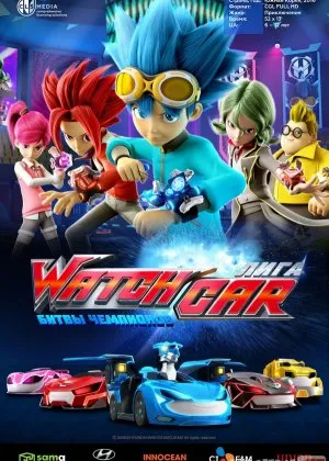 Watchcar ligasi: Chempionlar jangi Koreya mult