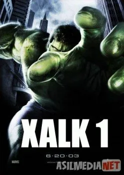 Xalk 1 / Halk / Hulk