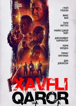 Xavfli Qaror / Qaltis o'yin