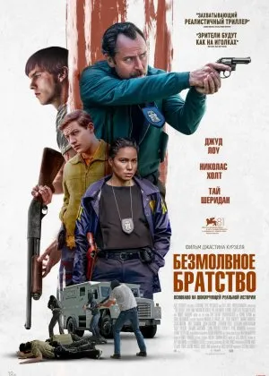 Xavfli Sheriklar cha