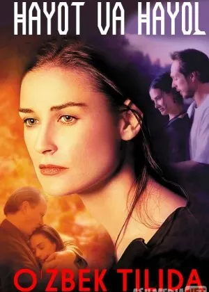 Xayot Va Hayol / Ikki hayot / Aqlning ehtirosi