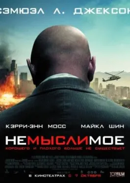 X-fayllar ishi: Maykl Mayersyil