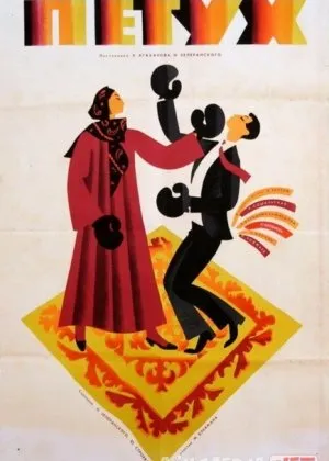 Xo'roz Mosfilm SSSR si