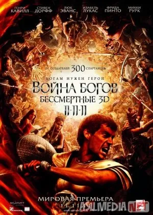 Xudolar urushi: O'lmaslar