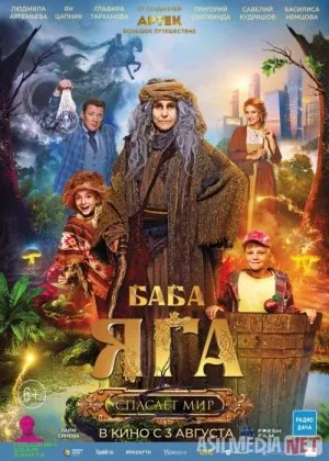 Yalmog'iz dunyoni qutqaradi