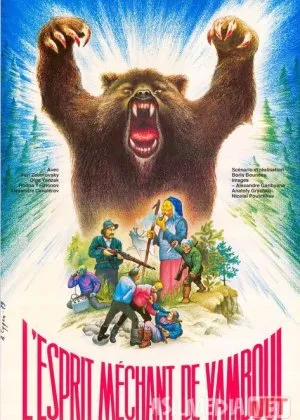 Yambo'y ajinasi Mosfilm SSSR si