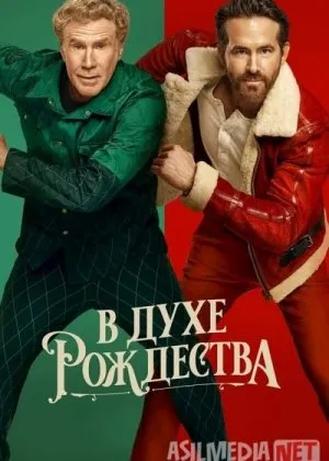 Yangi yil jozibasi / Rojdestvo shukuhi / Yangi yil ruhifilm