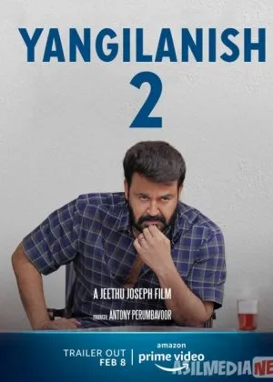 Yangilanish 2 / Ko'rinish / Drishyam 2