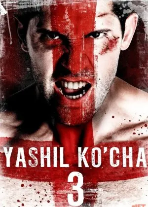 Yashil Ko'cha 3: Hech qachon chekinmaslik / Bezorilar 3 Jangari