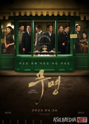 Yashirin xanjar Xitoy filmifilm