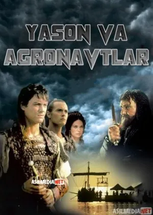 Yason va Argonavtlar / Argonaftlar Amerika