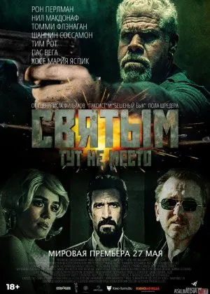 Yaxshilarga kun yo'qfilm