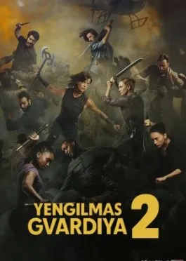 Yengilmas gvardiya 2 / O'lmas gvardiya 2 / Eski gvardiya 2 / Qadimiy soqchilar ikkicha