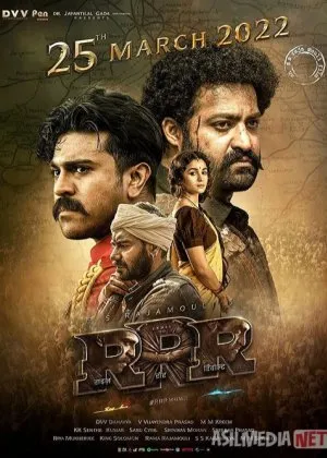 Yengilmas Jangchi / RRR / Taqdirlar to'qnashuvi tarixi  si