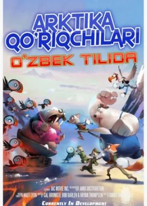 Yetakchi Kuchukchalar / Arktika qo'riqchilari