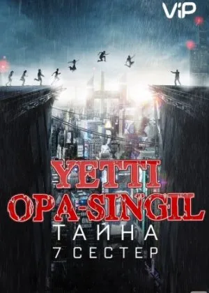 Yetti 7 opa-opa singil