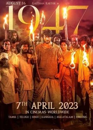 Yil 16-Avgust   Yuklab olish