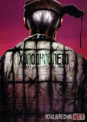 -yilning qahrli yozi Mosfilm SSSR si