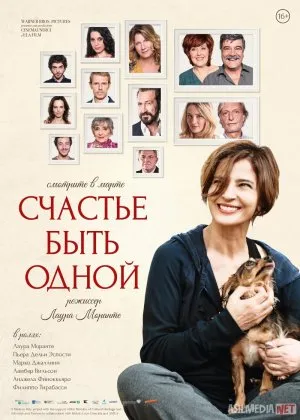 Yolg'iz bo'lish baxti