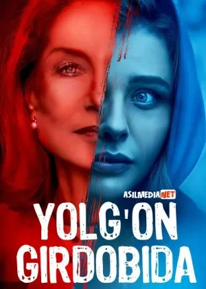 Yolg'on Girdobida / Greta / Yolg'onning quchog'ida