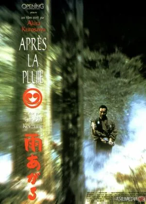 Yomg'irdan so'ng / Yomgirdan keyin