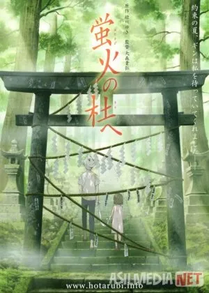 Yonar qo'ng'izlar o'rmoni Yaponiya Anime icha