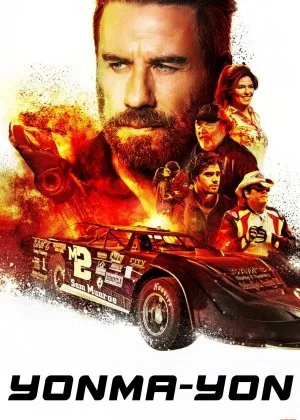 Yonma-Yon / Bo'yoq savdosi