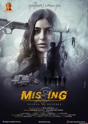 Yo'qolgan: Qasos va qidiruv / G'oyib bo'lgan  si