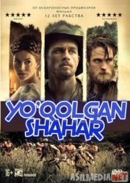 Yo'qolgan shahar Zfilm