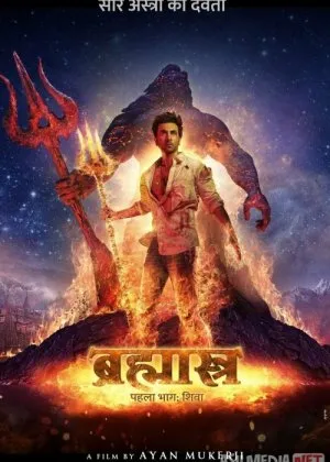 Yorug'lik va zulmat jangi / Brahmastra: Dahshatli qurol  si