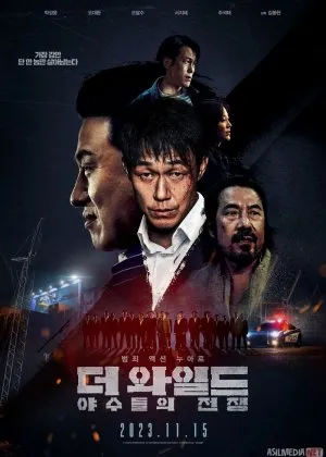 Yovvoyi: Yirtqichlar urushi / Ovchi