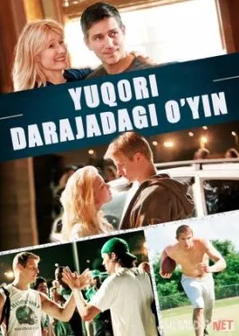 Yuqori darajadagi o'yin / Balandlikdagi o‘yin