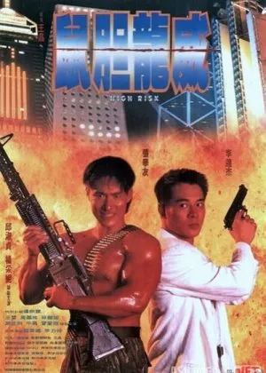 Yuqori Tavakkal / Xatarfilm