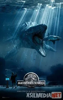 Yura davri dunyosi 1 / Мир Юрского периода 1 Uzbek  download