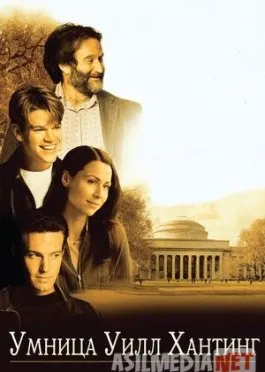 Zakovatli Uill Xanting