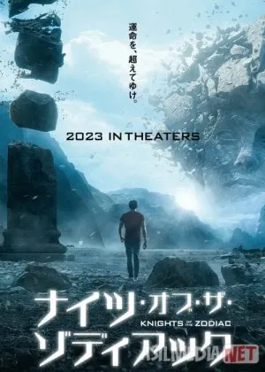 Zodiak ritsarlarifilm