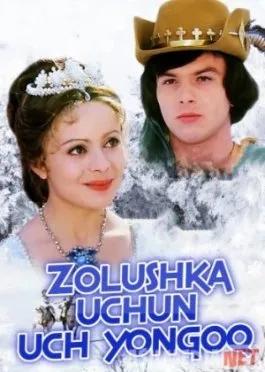 Zolushka uchun uch yong'oq