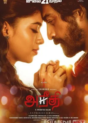 Zulm / Zulum / Yovuz yil  cha